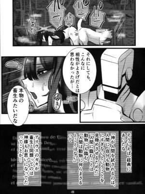 (C104) [こじつケダモノch(ケダモノch)] _穢れは畜獣とともに (ブルーアーカイブ)_40