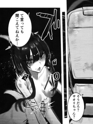 (C104) [こじつケダモノch(ケダモノch)] _穢れは畜獣とともに (ブルーアーカイブ)_41