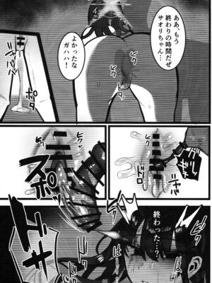 (C104) [こじつケダモノch(ケダモノch)] _穢れは畜獣とともに (ブルーアーカイブ)_43