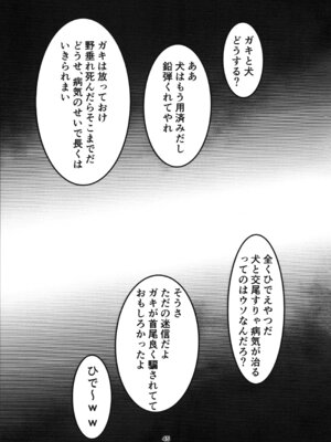 (C104) [こじつケダモノch(ケダモノch)] _穢れは畜獣とともに (ブルーアーカイブ)_44