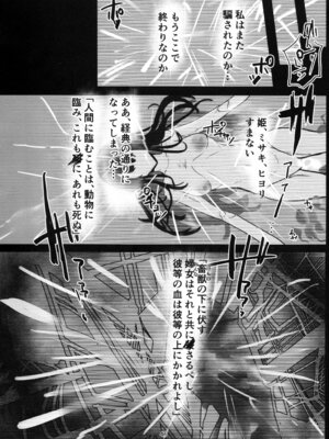 (C104) [こじつケダモノch(ケダモノch)] _穢れは畜獣とともに (ブルーアーカイブ)_45