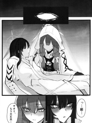 (C104) [こじつケダモノch(ケダモノch)] _穢れは畜獣とともに (ブルーアーカイブ)_48