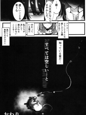 (C104) [こじつケダモノch(ケダモノch)] _穢れは畜獣とともに (ブルーアーカイブ)_50