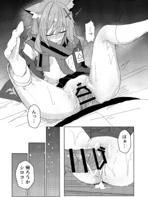 (C105) [ころころサイコロ (ちょこだいす)] 君がもう一度で歩めるように (ブルーアーカイブ)_13