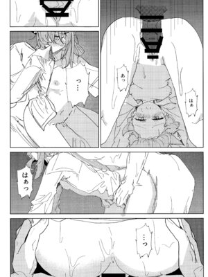 (C105) [ころころサイコロ (ちょこだいす)] 君がもう一度で歩めるように (ブルーアーカイブ)_18