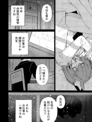 (C105) [ころころサイコロ (ちょこだいす)] 君がもう一度で歩めるように (ブルーアーカイブ)_22