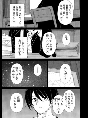 (C105) [ころころサイコロ (ちょこだいす)] 君がもう一度で歩めるように (ブルーアーカイブ)_23