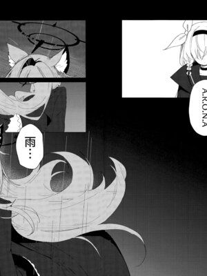 (C105) [ころころサイコロ (ちょこだいす)] 君がもう一度で歩めるように (ブルーアーカイブ)_24