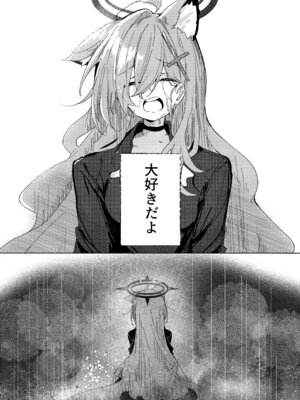 (C105) [ころころサイコロ (ちょこだいす)] 君がもう一度で歩めるように (ブルーアーカイブ)_32