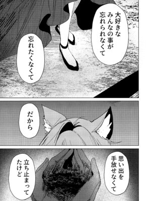 (C105) [ころころサイコロ (ちょこだいす)] 君がもう一度で歩めるように (ブルーアーカイブ)_34