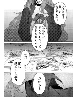 (C105) [ころころサイコロ (ちょこだいす)] 君がもう一度で歩めるように (ブルーアーカイブ)_35