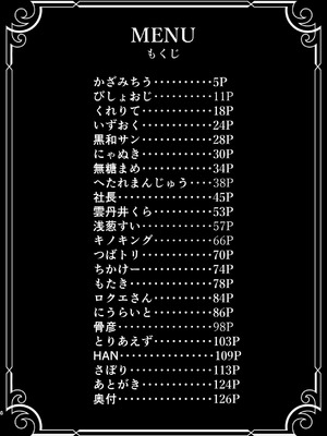 (C105) [つきのちかけいこく (よろず)] メンズエステ百花繚乱 (ブルーアーカイブ) [DL版]_003