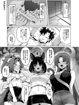 (C105) [つきのちかけいこく (よろず)] メンズエステ百花繚乱 (ブルーアーカイブ) [DL版]_004