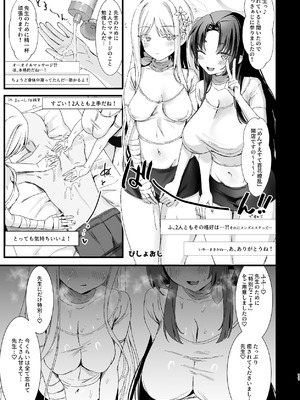 (C105) [つきのちかけいこく (よろず)] メンズエステ百花繚乱 (ブルーアーカイブ) [DL版]_010