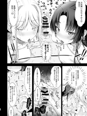 (C105) [つきのちかけいこく (よろず)] メンズエステ百花繚乱 (ブルーアーカイブ) [DL版]_011