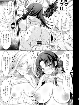 (C105) [つきのちかけいこく (よろず)] メンズエステ百花繚乱 (ブルーアーカイブ) [DL版]_016