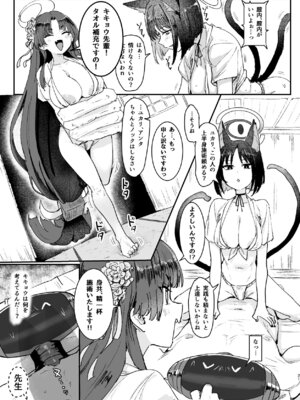 (C105) [つきのちかけいこく (よろず)] メンズエステ百花繚乱 (ブルーアーカイブ) [DL版]_020