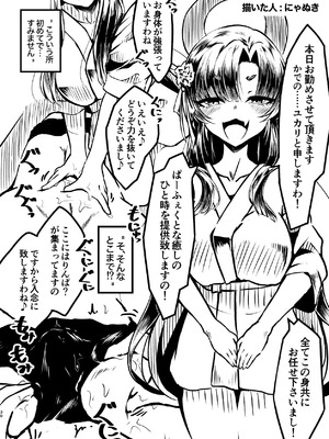 (C105) [つきのちかけいこく (よろず)] メンズエステ百花繚乱 (ブルーアーカイブ) [DL版]_029