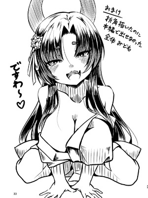 (C105) [つきのちかけいこく (よろず)] メンズエステ百花繚乱 (ブルーアーカイブ) [DL版]_032