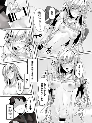 (C105) [つきのちかけいこく (よろず)] メンズエステ百花繚乱 (ブルーアーカイブ) [DL版]_036