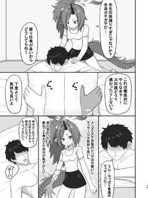 (C105) [つきのちかけいこく (よろず)] メンズエステ百花繚乱 (ブルーアーカイブ) [DL版]_038