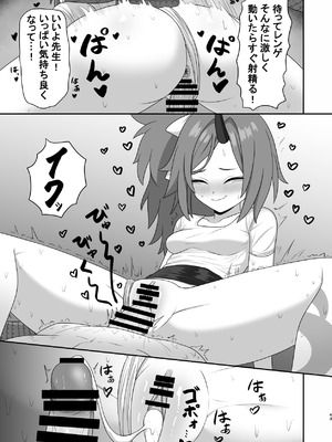 (C105) [つきのちかけいこく (よろず)] メンズエステ百花繚乱 (ブルーアーカイブ) [DL版]_042