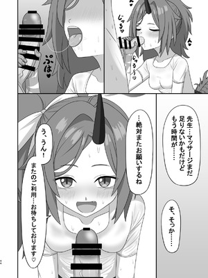 (C105) [つきのちかけいこく (よろず)] メンズエステ百花繚乱 (ブルーアーカイブ) [DL版]_043