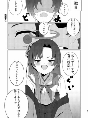 (C105) [つきのちかけいこく (よろず)] メンズエステ百花繚乱 (ブルーアーカイブ) [DL版]_056