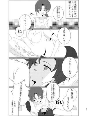 (C105) [つきのちかけいこく (よろず)] メンズエステ百花繚乱 (ブルーアーカイブ) [DL版]_058