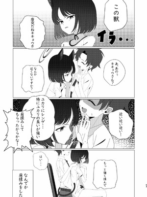 (C105) [つきのちかけいこく (よろず)] メンズエステ百花繚乱 (ブルーアーカイブ) [DL版]_062