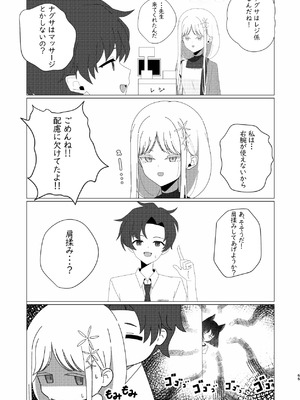 (C105) [つきのちかけいこく (よろず)] メンズエステ百花繚乱 (ブルーアーカイブ) [DL版]_064