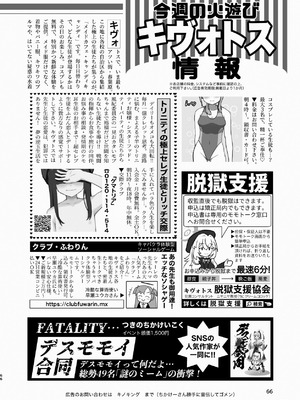 (C105) [つきのちかけいこく (よろず)] メンズエステ百花繚乱 (ブルーアーカイブ) [DL版]_065