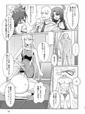 (C105) [つきのちかけいこく (よろず)] メンズエステ百花繚乱 (ブルーアーカイブ) [DL版]_078