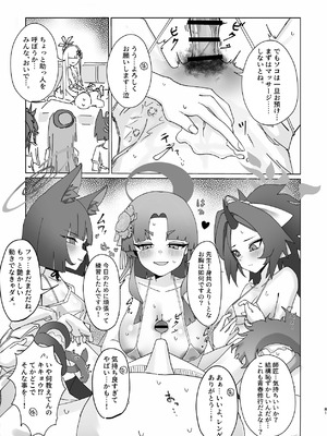 (C105) [つきのちかけいこく (よろず)] メンズエステ百花繚乱 (ブルーアーカイブ) [DL版]_080