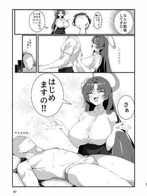 (C105) [つきのちかけいこく (よろず)] メンズエステ百花繚乱 (ブルーアーカイブ) [DL版]_086