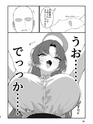 (C105) [つきのちかけいこく (よろず)] メンズエステ百花繚乱 (ブルーアーカイブ) [DL版]_087