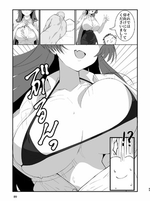 (C105) [つきのちかけいこく (よろず)] メンズエステ百花繚乱 (ブルーアーカイブ) [DL版]_088