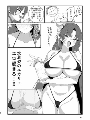 (C105) [つきのちかけいこく (よろず)] メンズエステ百花繚乱 (ブルーアーカイブ) [DL版]_089