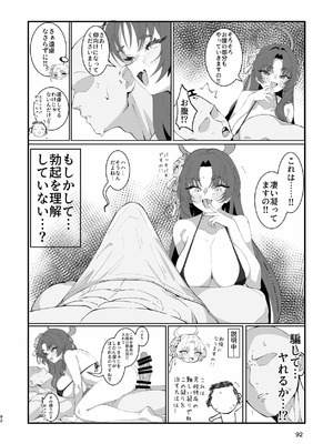 (C105) [つきのちかけいこく (よろず)] メンズエステ百花繚乱 (ブルーアーカイブ) [DL版]_091