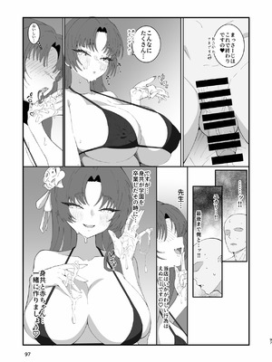 (C105) [つきのちかけいこく (よろず)] メンズエステ百花繚乱 (ブルーアーカイブ) [DL版]_096