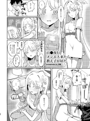 (C105) [つきのちかけいこく (よろず)] メンズエステ百花繚乱 (ブルーアーカイブ) [DL版]_097