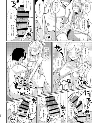 (C105) [つきのちかけいこく (よろず)] メンズエステ百花繚乱 (ブルーアーカイブ) [DL版]_099