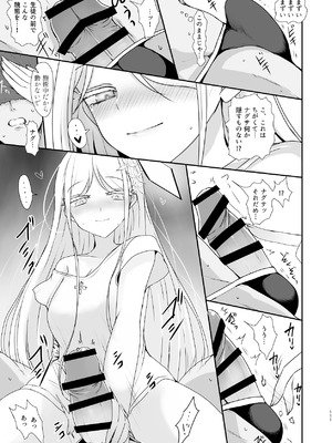 (C105) [つきのちかけいこく (よろず)] メンズエステ百花繚乱 (ブルーアーカイブ) [DL版]_110