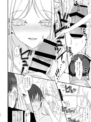 (C105) [つきのちかけいこく (よろず)] メンズエステ百花繚乱 (ブルーアーカイブ) [DL版]_111