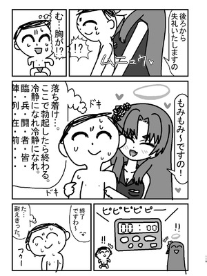 (C105) [つきのちかけいこく (よろず)] メンズエステ百花繚乱 (ブルーアーカイブ) [DL版]_114