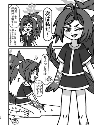 (C105) [つきのちかけいこく (よろず)] メンズエステ百花繚乱 (ブルーアーカイブ) [DL版]_115