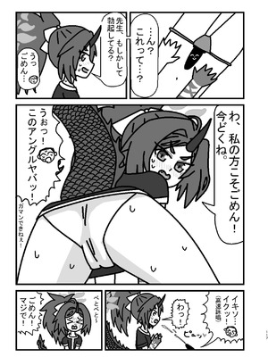 (C105) [つきのちかけいこく (よろず)] メンズエステ百花繚乱 (ブルーアーカイブ) [DL版]_116