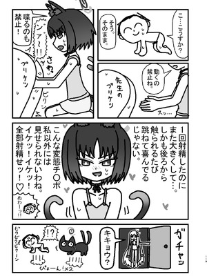 (C105) [つきのちかけいこく (よろず)] メンズエステ百花繚乱 (ブルーアーカイブ) [DL版]_118