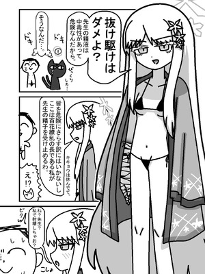 (C105) [つきのちかけいこく (よろず)] メンズエステ百花繚乱 (ブルーアーカイブ) [DL版]_119