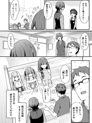 [TJ_studio (冬至)] 女装王子はわからせたい！[DL版]_04